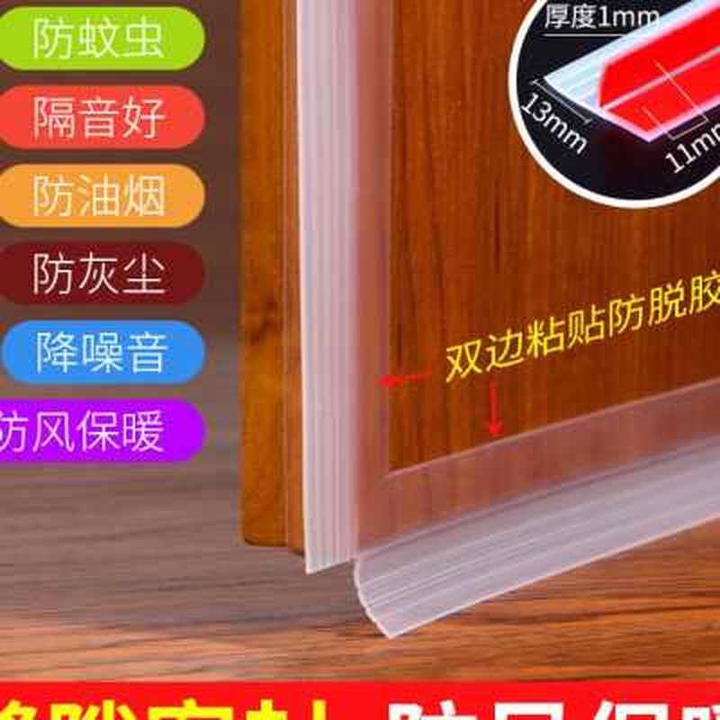 门底密封条自粘型房门门缝隙密封条防风防尘隔P音条防水条门窗密