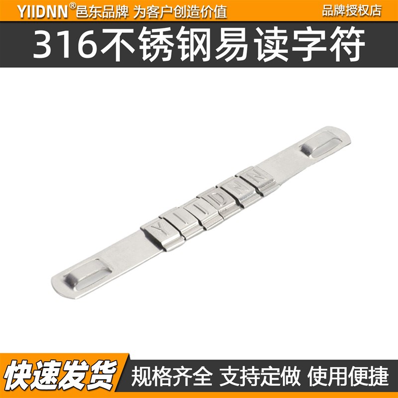 不锈钢电缆标记号码管数字0-9字母易读字符线缆标识标志标牌标签