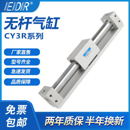 CY1R/CY3R32-40-50-63-100-200-300-400-600-700-800-M9N无杆气缸