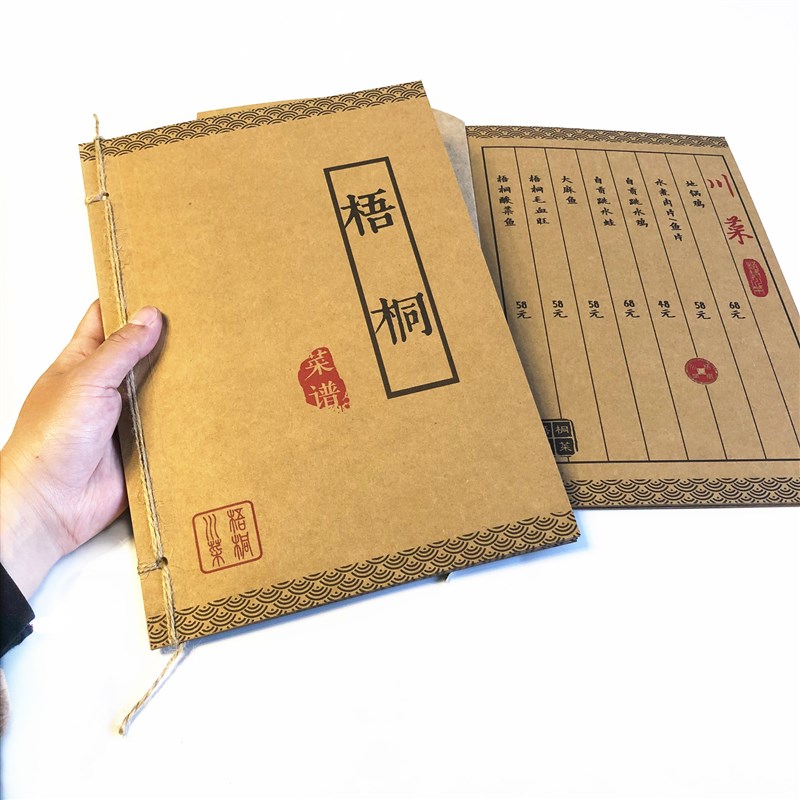 复古中式牛皮纸手绘菜单本子手写菜谱麻绳古风餐牌定制价格酒水单