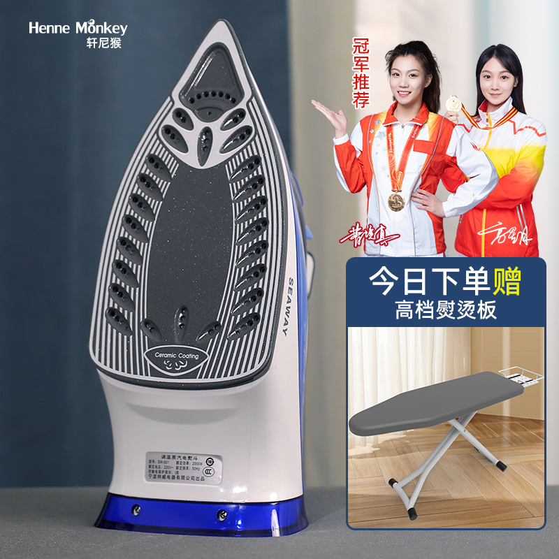 酒店挂烫机烫台熨衣板装家用电熨斗干湿两用熨斗裁缝店