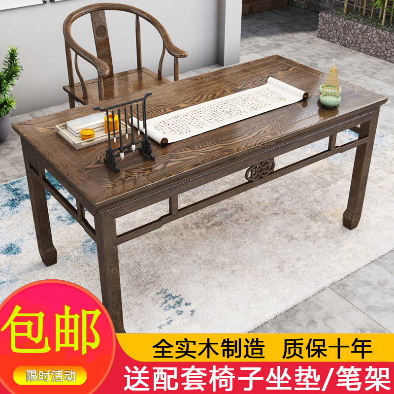 明式书桌榆木简约书法桌画案书画桌中式实木家具书房写字台办公桌