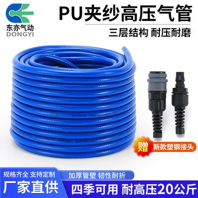 PU夹纱管软管气泵高压气动扳手防爆空压机20KG夹纱气管8mm 10mm 1
