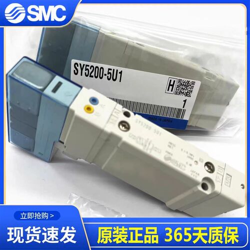 电磁阀 SY3100-5U1  SY5100-5U1 SY5200-5U1 SY5300-5U1