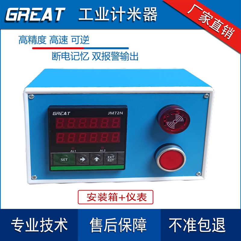 计米器滚轮式高速高精度记米器数显智能计米器数显电子计米器可逆