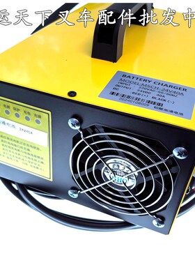 电动叉车充电器24V30A40A铅酸加液堆高机垛车升高车高功率电瓶车