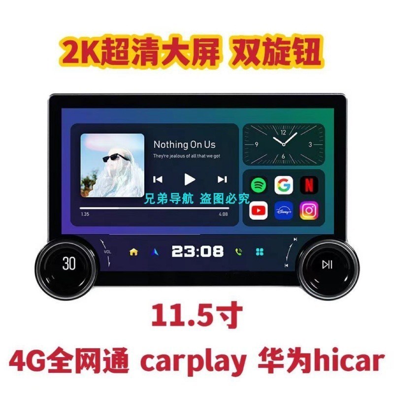 鼎威2K屏10.1/11.5/13.1寸双旋钮百变导航主机安卓车载导航一体机