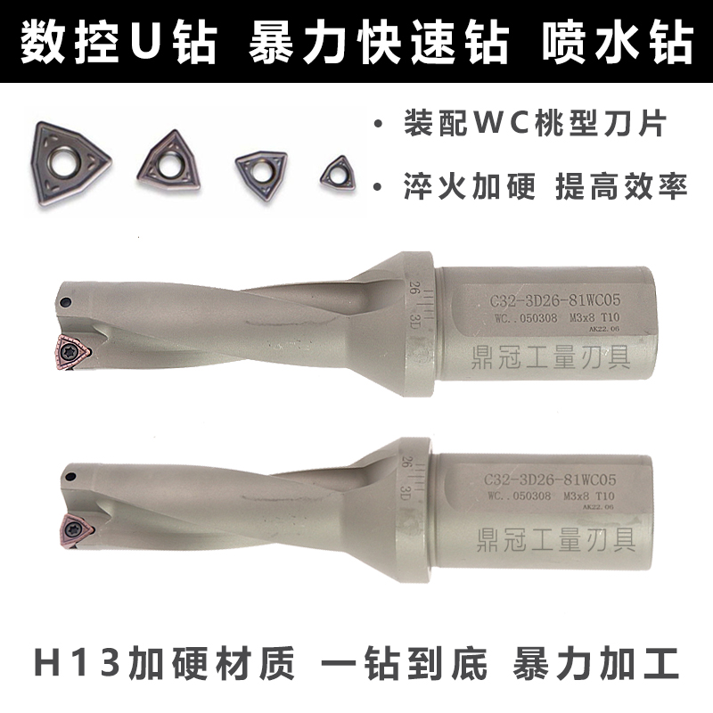 3倍U钻WC 数控快速钻头 暴力钻 1 15 1 17 18 19 20 23 .5mm