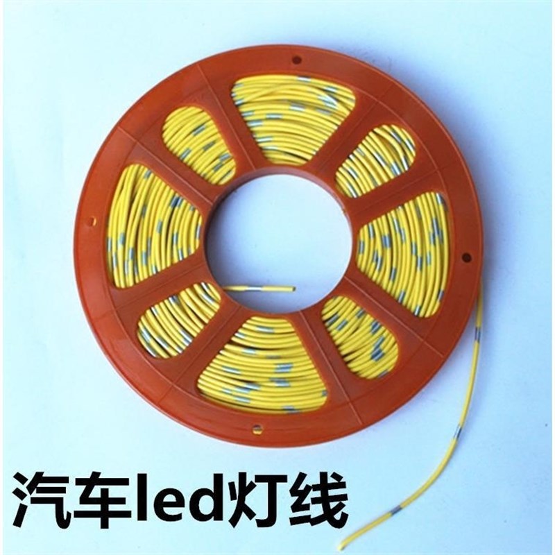 货车农用车汽车改装线专用线平1平1.5平平方电线改装