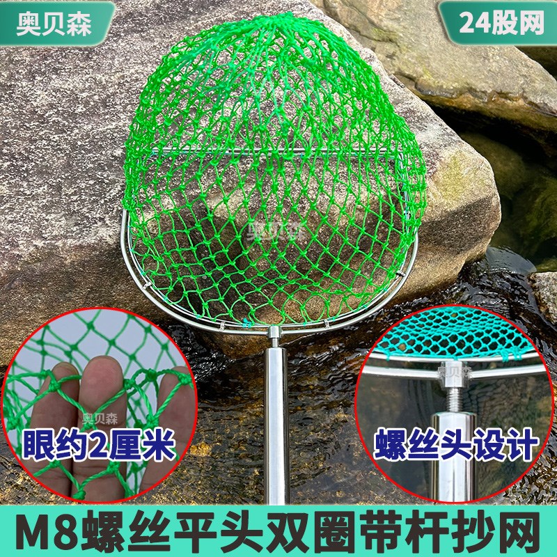 8mm通用螺丝平头方边30不锈钢抄网头钓鱼锦鲤捞鱼网圈一体结实