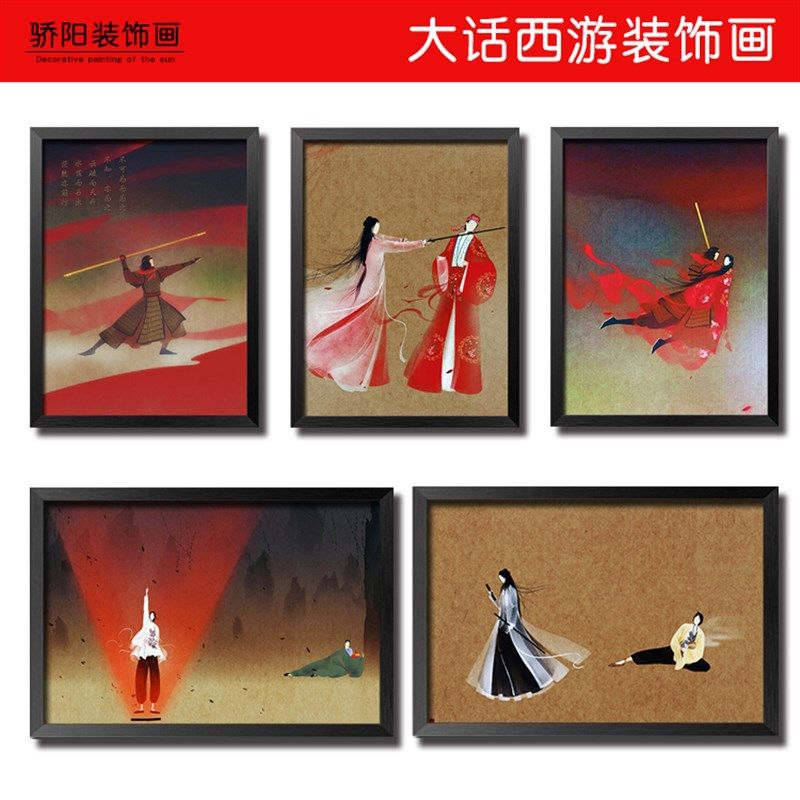 至尊宝周星驰大话西游装饰画复古经典电影海报卧室宿舍酒吧墙挂画 - 实物图