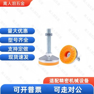 M16 M20 M24 怡合达重载型脚杯E L125 D120 L100 L150地脚 WAC62