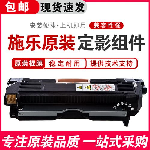 施乐7785 560定影器7780 6685 J75 6680 C70 7600 700加热组件