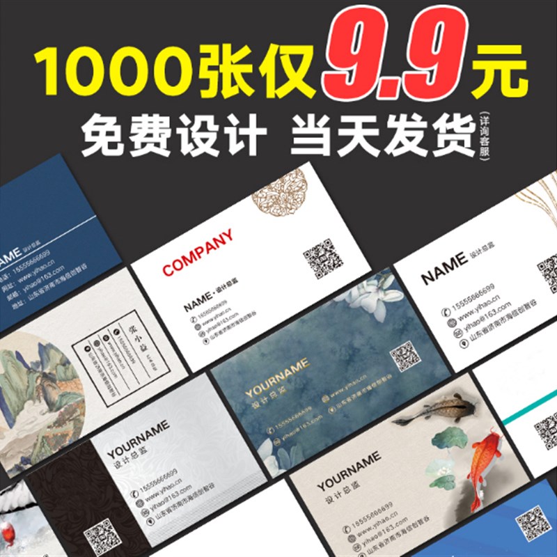 名片制作订做双面印刷创意高档商务公司宣传广告打印体验设计卡片