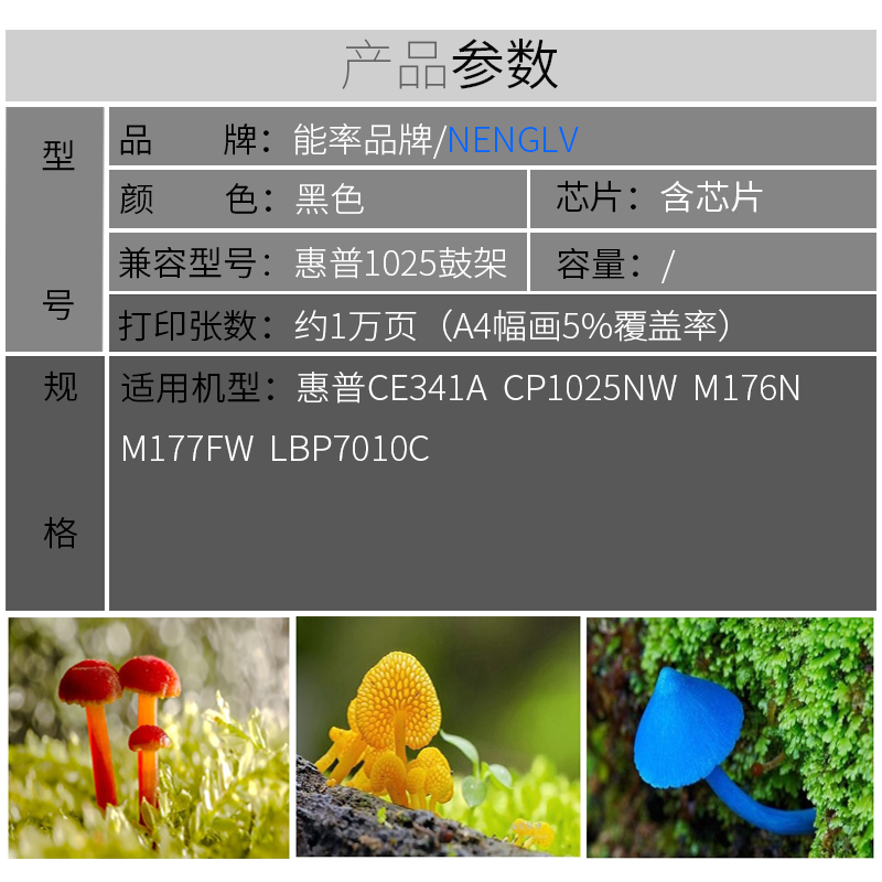 能率适用HPCP10硒鼓 10nw M175 CE31成像鼓 鼓单元M17n M177fw HP