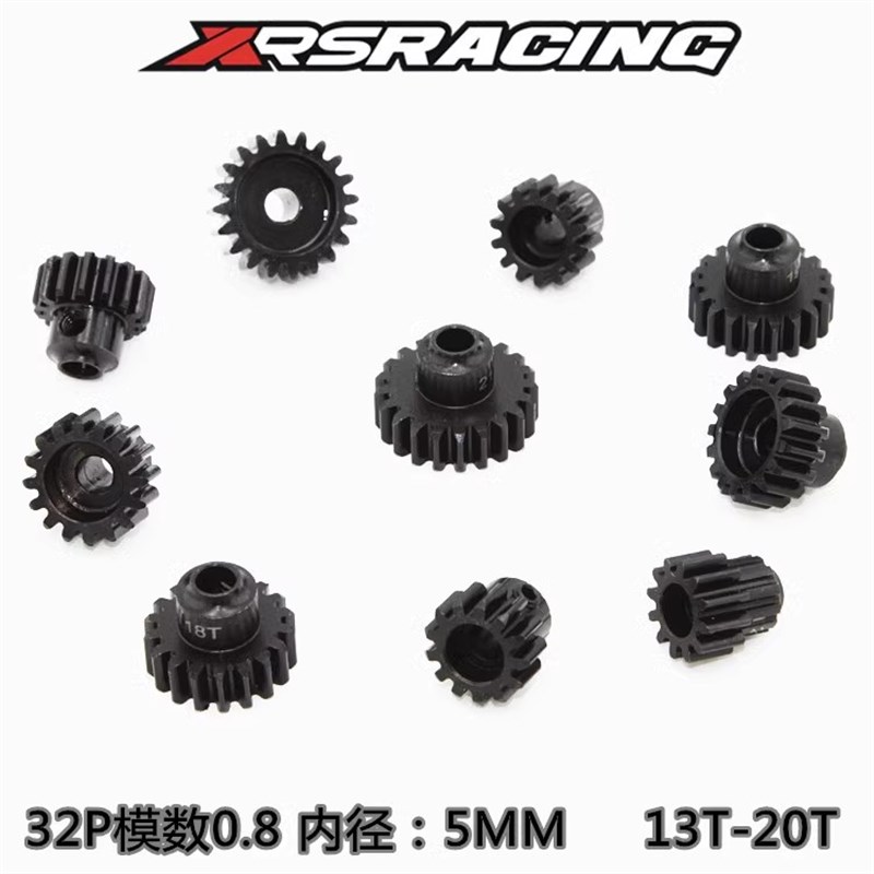 XRSRACING模型钢齿轮 0.8模数32P 5MM内径马达齿 电机齿轮13-20T