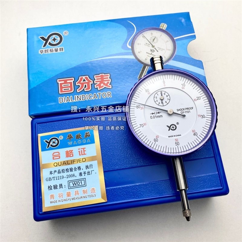 精密款磁力表座百分表磁性表座一指示表支架校正万向大表座强磁