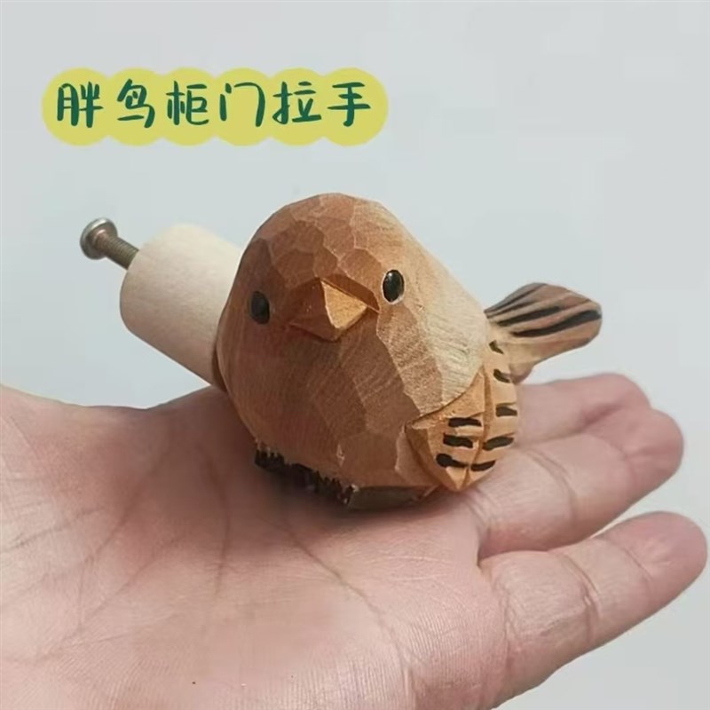 木质柜门拉手儿童房柜门装修明装拉手胖鸟抽屉把手可爱装饰木柄