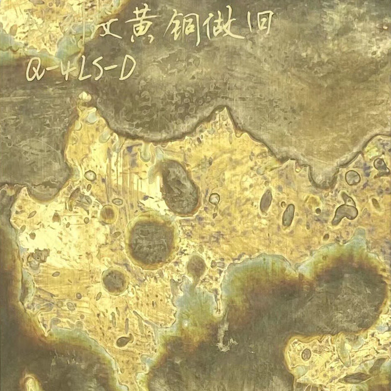 不锈钢制品镀铜仿古做旧铁板黄铜鎏金板古铜黑钛拉丝样品乱纹喷砂
