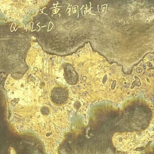 不锈钢制品镀铜仿古做旧铁板黄铜鎏金板古铜黑钛拉丝样品乱纹喷砂
