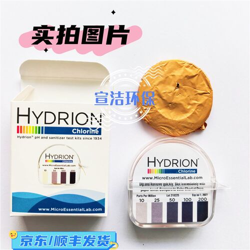 HYDRION余氯快速检测试纸 Hydrion测氯试纸 青铜器粉状锈脱氯