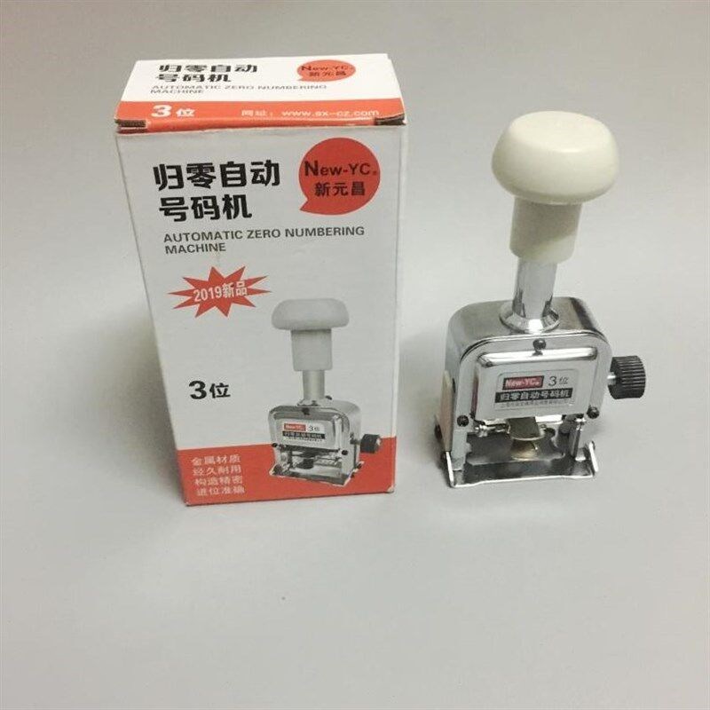 自动归零号码机 自动页码机自w动归零 自动回零0打码器 档案打码