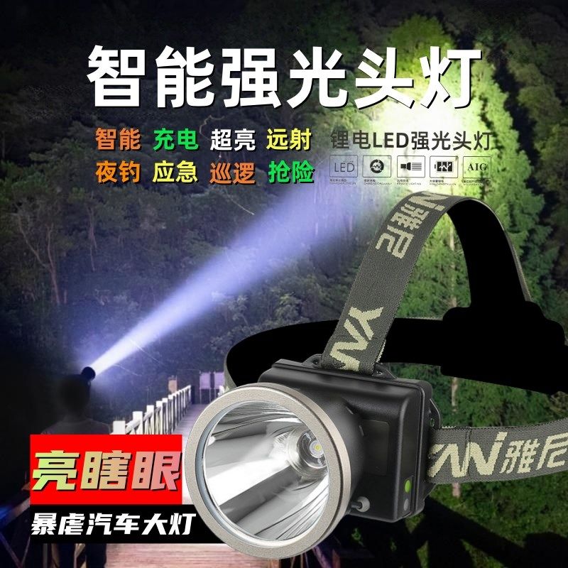 雅尼头灯726X智能感应黄光强光充电超亮头戴式钓鱼专用大功率矿灯