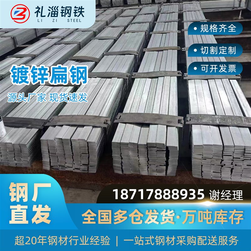热镀锌扁钢40*4镀锌扁铁防雷接地扁钢Q235铁条弯头定制打孔加工