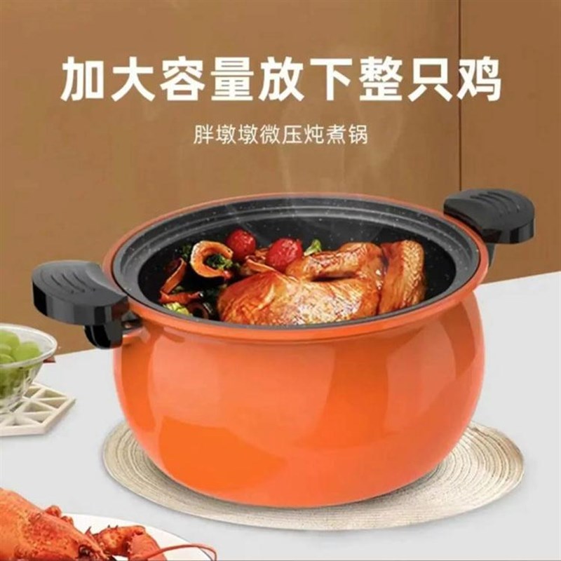 沛晴微压锅家用麦饭石炖煮锅耳大容量不沾汤锅多功能不粘压力锅