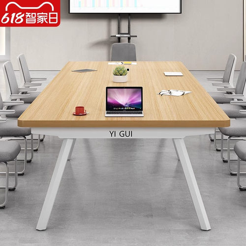会议桌长桌简约现代桌椅组合工作台长条桌长方形大桌子办公室洽谈