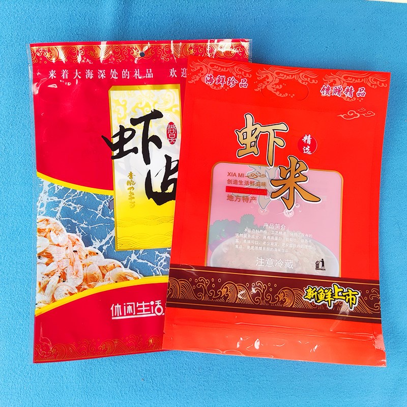 海产品包装袋海鲜干货虾皮虾米烤虾仁虾姑肉自封口袋送礼品袋子