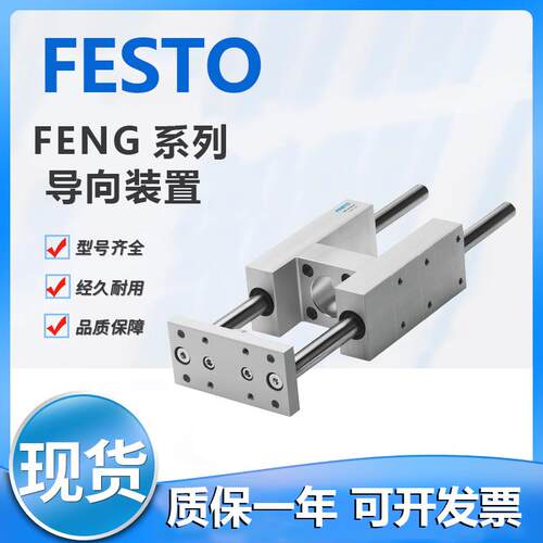 费斯托型气缸FENG-12-16-20-25-32-40-100-200-320-450-500-KF-GF
