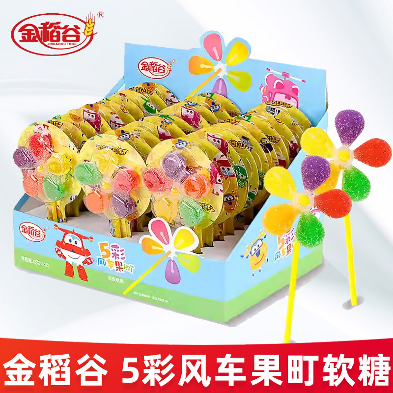 金稻谷风车糖五彩旋转棒棒糖彩虹软糖网红爆款儿童零食万圣节糖果