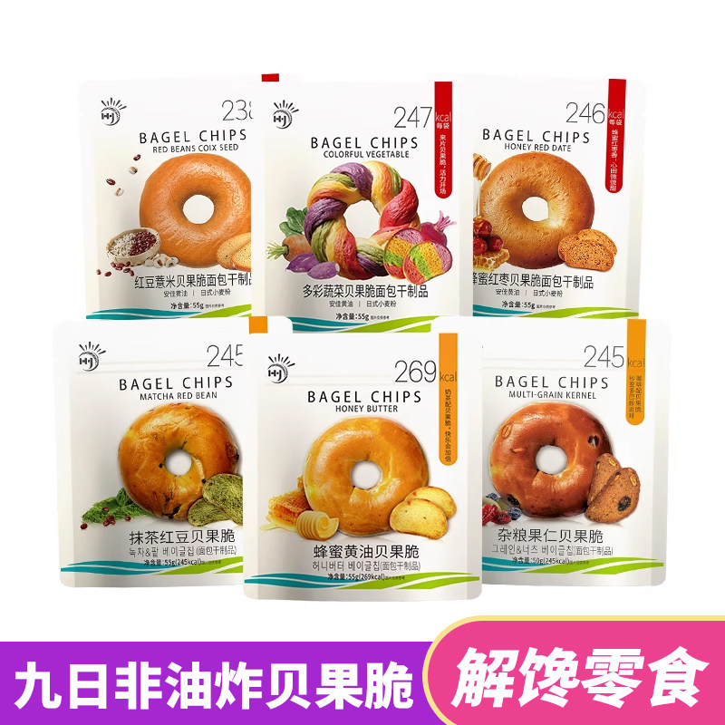 JIUR九日贝果脆蜂蜜黄油贝果脆面包干脆片健康饼干休闲早晨小零食,零食/坚果/特产,韧性饼干,淘宝优惠券,粉丝福利购,淘宝优惠卷