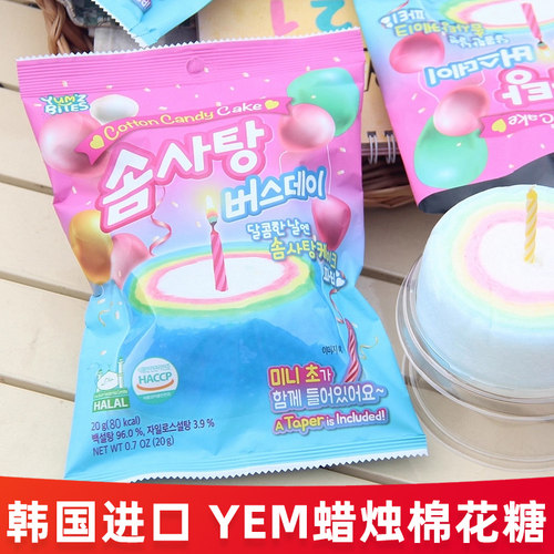 韩国进口yem彩虹棉花糖高颜值