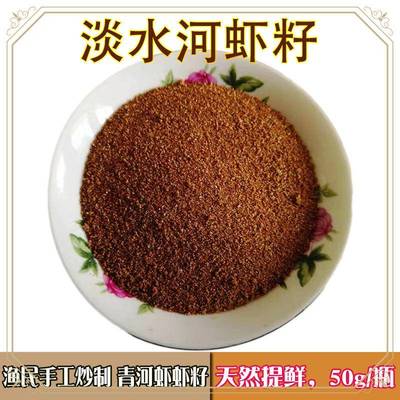 ly高邮淡水青虾河虾籽虾蛋虾卵虾子面配料水产干货熟提鲜调味品50