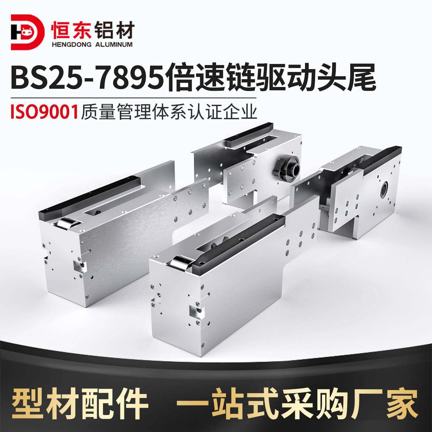 恒东BS25-7895倍速链驱动头尾2.5倍速线输送线体链条调节张紧座,电子元器件市场,其它元器件,淘宝优惠券,粉丝福利购,淘宝优惠卷