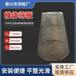 椎体筛板塞厂家供应不锈钢筛网微孔冲孔网耐用隔声声屏障金属板
