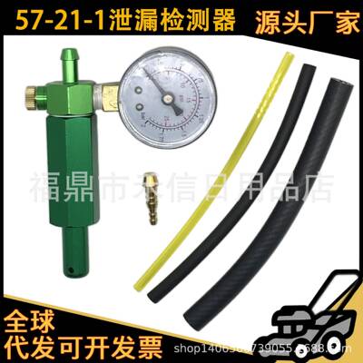 化油器泄漏检测器适用Walbro 57-21-1和Tillotson 243-504型号