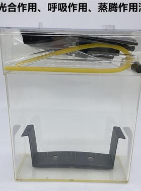 J27008植物光合作用、呼吸作用、蒸腾作用演示器 生物实验器材