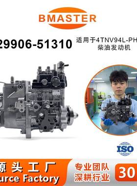 高品质油泵729906-51310高压泵 适用4TNV94L-PHYBC/PDBWE 发动机