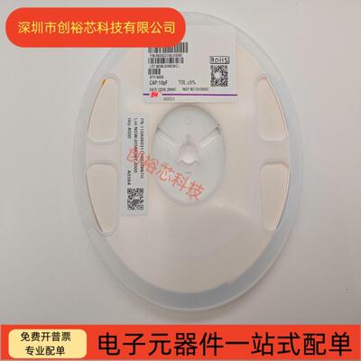 风华 0603贴片电容 10/12/15/18/22/27/33/47/56/68/82/100PF 50V