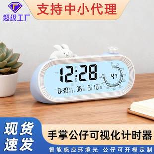 手掌公仔闹钟可视化闹铃智能计时时钟智能感光钟五彩灯光可开模定