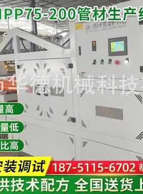 MPP75-200电力管顶管生产挤出机设备 MPP管材生产线MPP管材扩口机