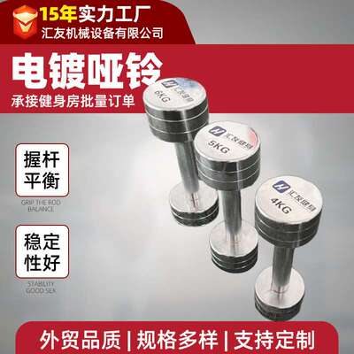 哑铃男士健身家用20kg30kg50kg固定式大重量哑铃纯钢哑铃电镀哑铃