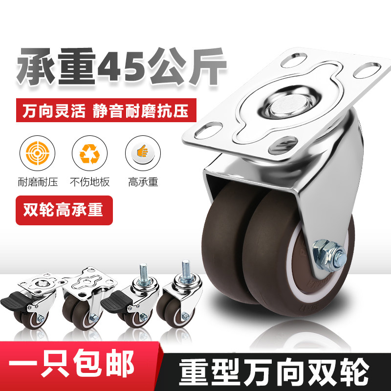 静音万向轮轮子重型刹车脚轮万象转向轮双轮手推板车拖车定向滑轮