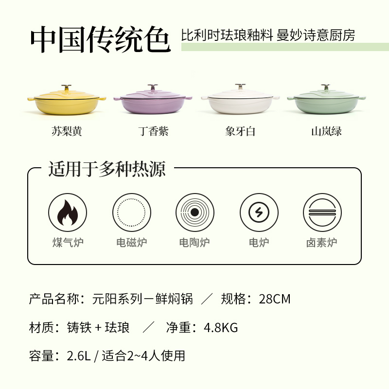 归禾器梯田珐琅锅铸铁锅焖焗锅妈咪锅28cm家用多功能焖炖海鲜锅