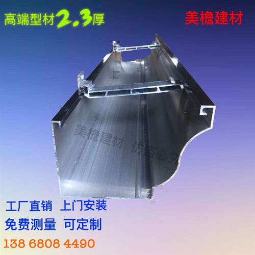 精品型材铝合金天沟屋檐雨水槽方形水管阳光房沟槽别墅成品檐沟