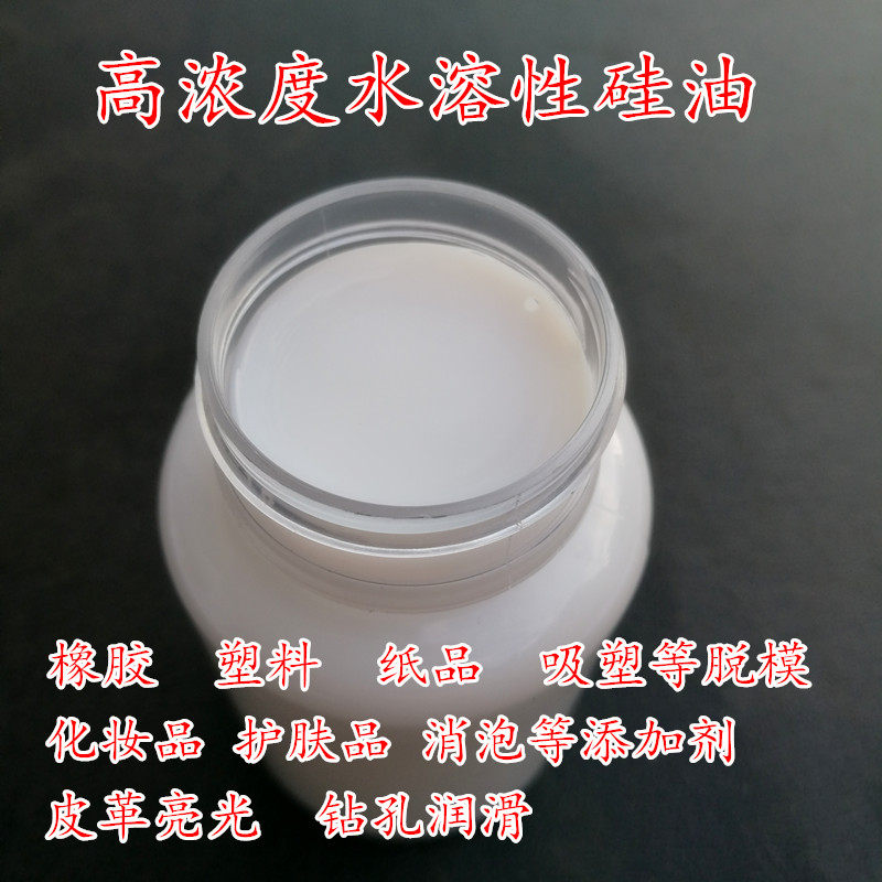 道康宁水溶性乳化硅油 吸塑 纸品 塑料脱模硅油 胶带切割薄膜防粘