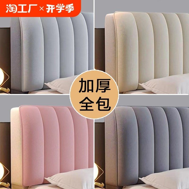 全包加厚床头罩套简约软包床头套欧式弧形皮木床靠背罩防尘罩防撞